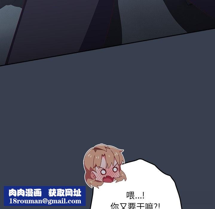 与众不同的兄妹第8話