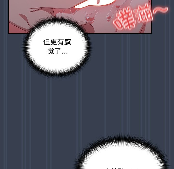 与众不同的兄妹第8話