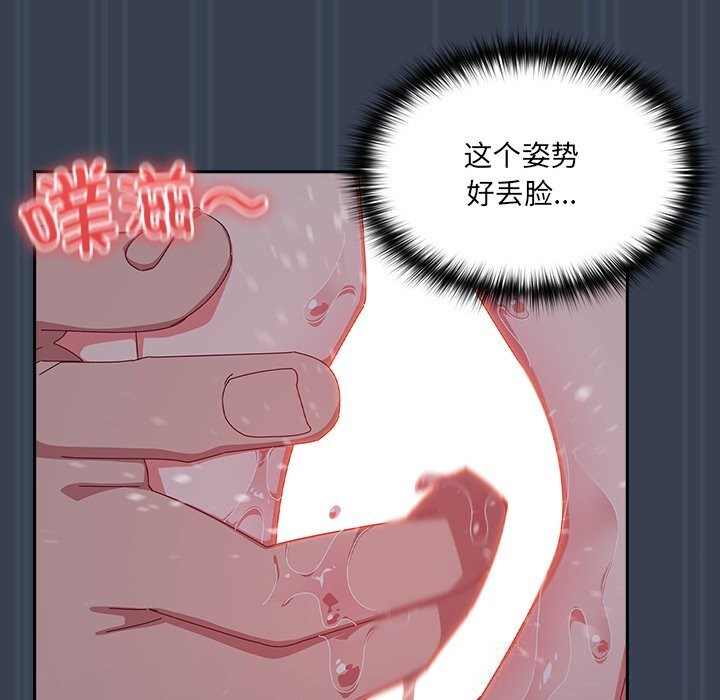 與眾不同的兄妹第8話