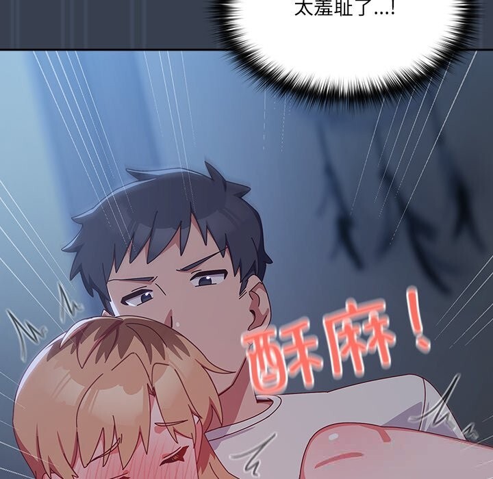 与众不同的兄妹第8話