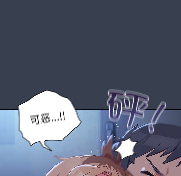 与众不同的兄妹第8話