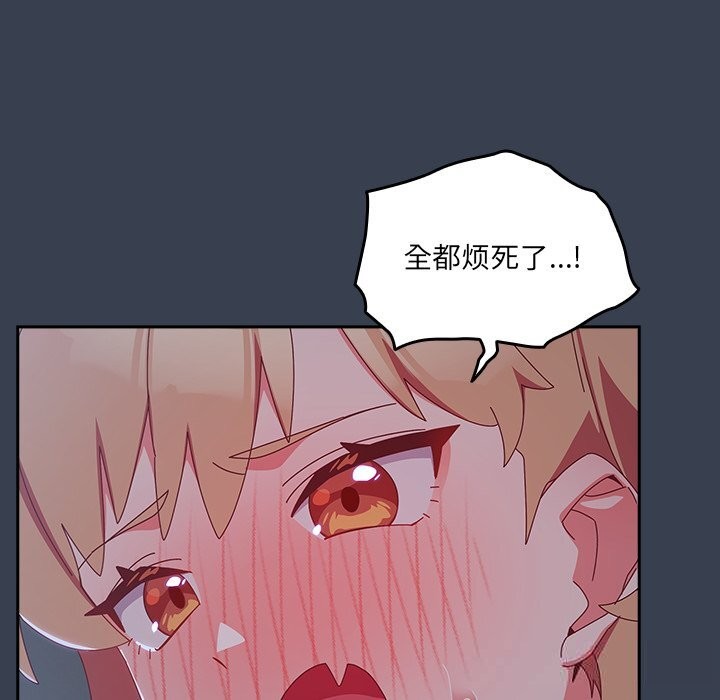 与众不同的兄妹第8話