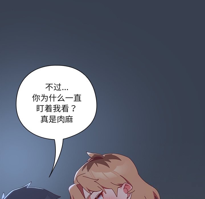 与众不同的兄妹第8話