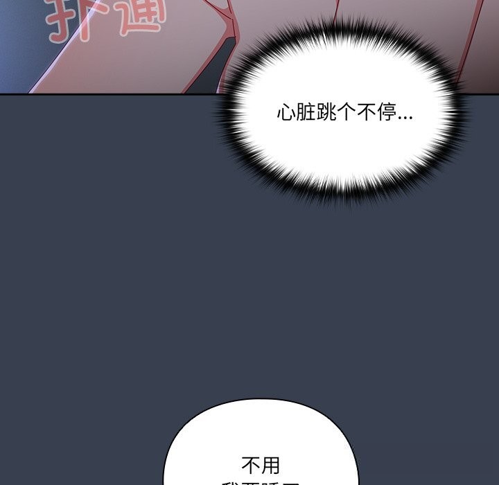 與眾不同的兄妹第8話