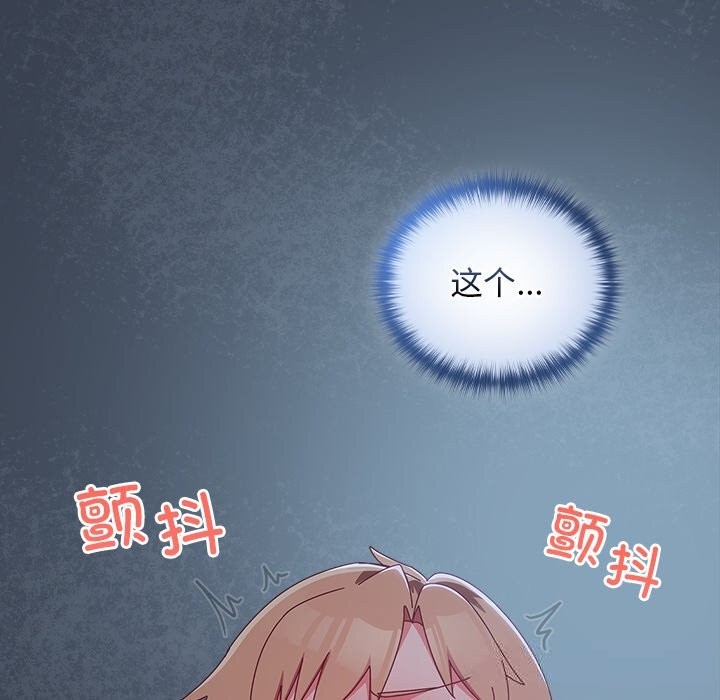 与众不同的兄妹第8話