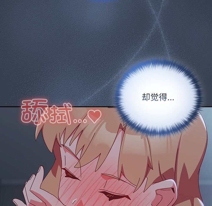 与众不同的兄妹第8話