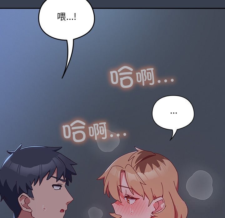 与众不同的兄妹第8話