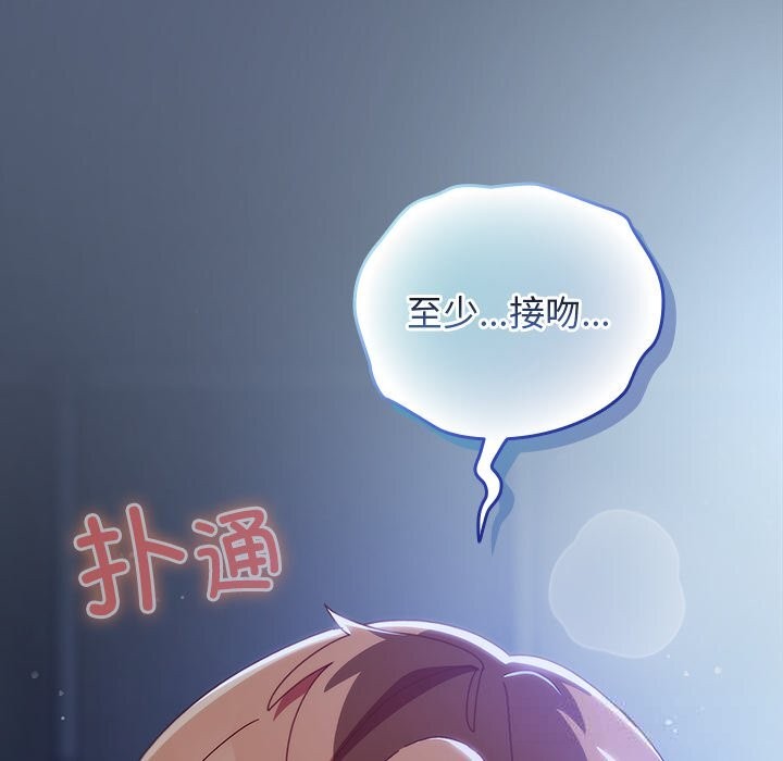 与众不同的兄妹第8話