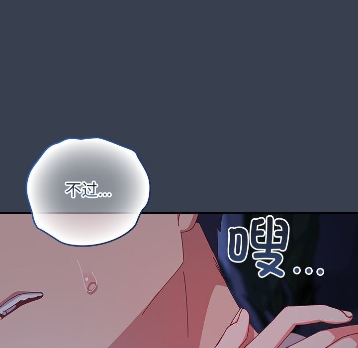 与众不同的兄妹第8話