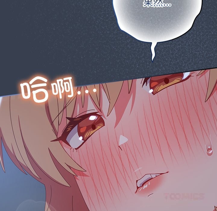 与众不同的兄妹第8話