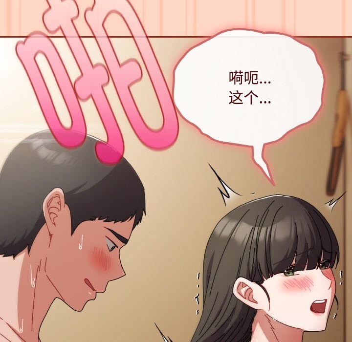 爱上你也好第26話