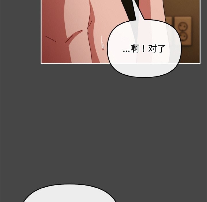 爱上你也好第26話