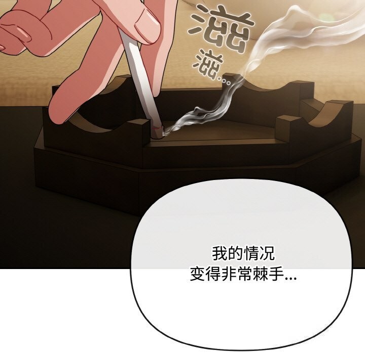 爱上你也好第26話