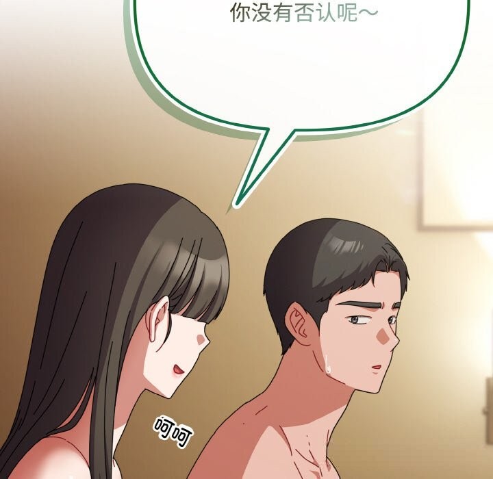 爱上你也好第26話