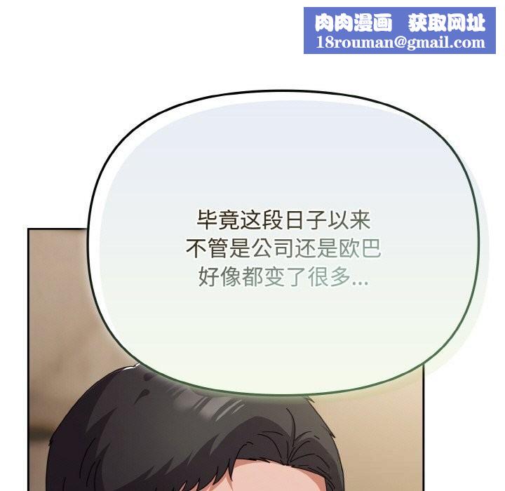 爱上你也好第26話