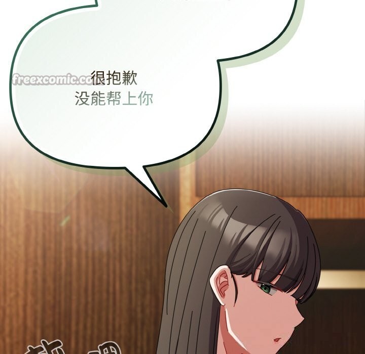 爱上你也好第26話