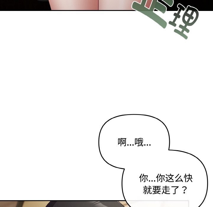 爱上你也好第26話