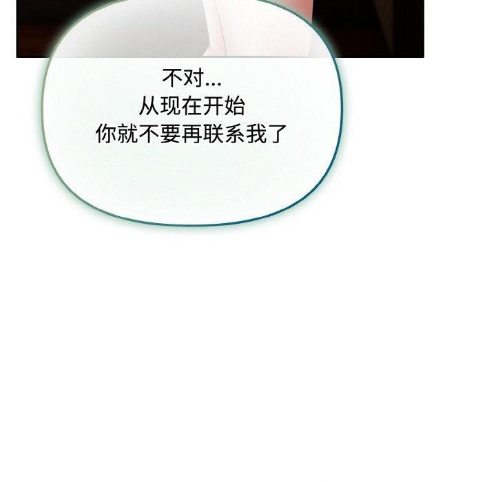 爱上你也好第26話