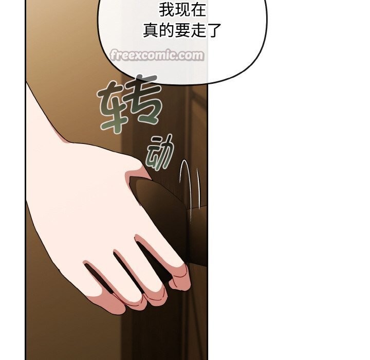 愛上你也好第26話