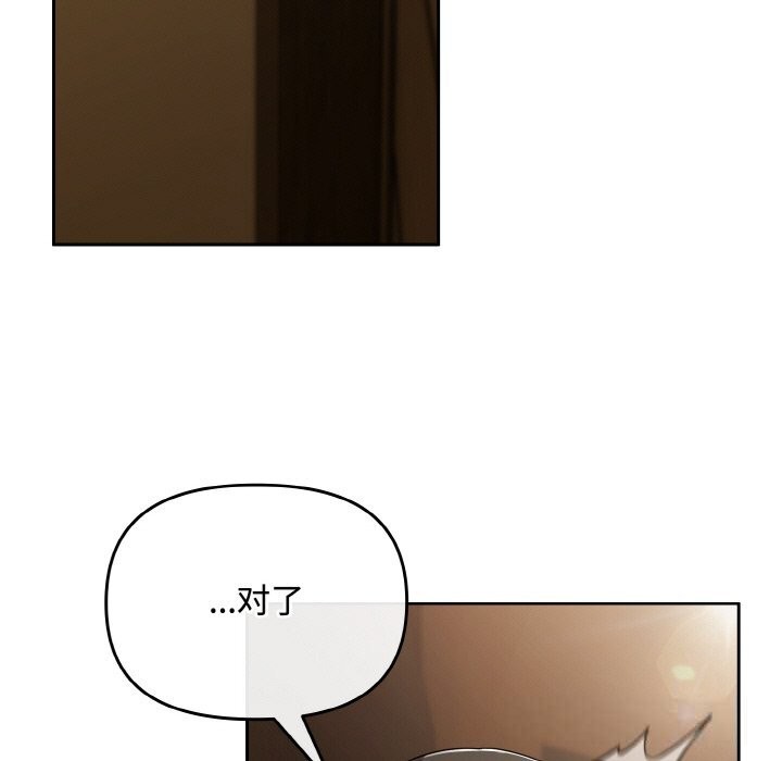 爱上你也好第26話