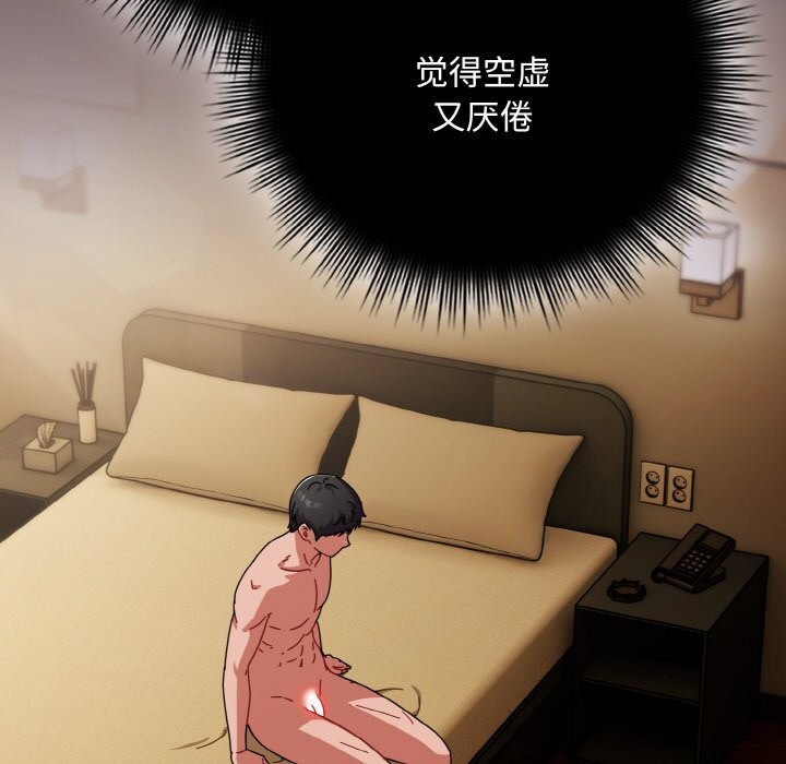 爱上你也好第26話