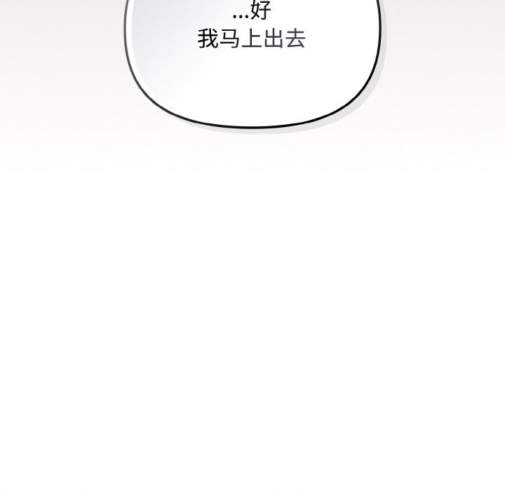 爱上你也好第26話