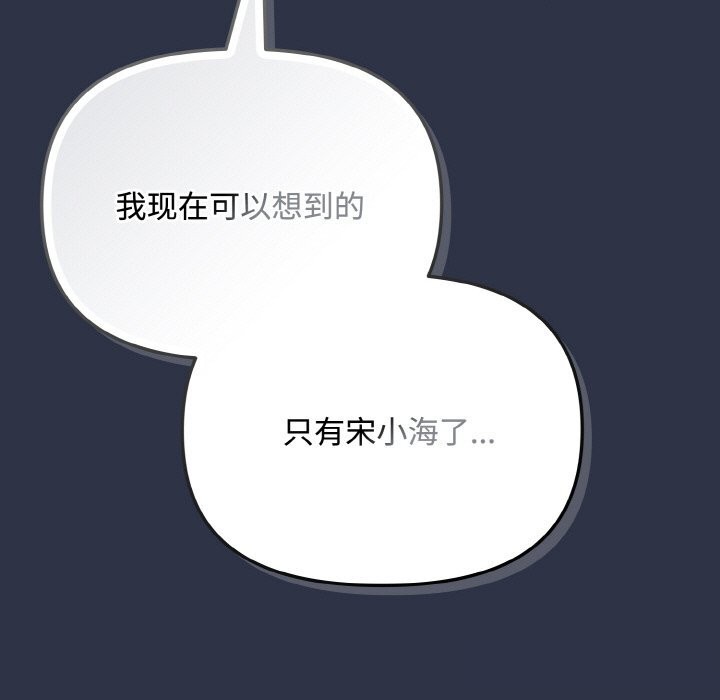 爱上你也好第26話