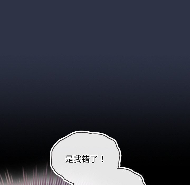 爱上你也好第26話