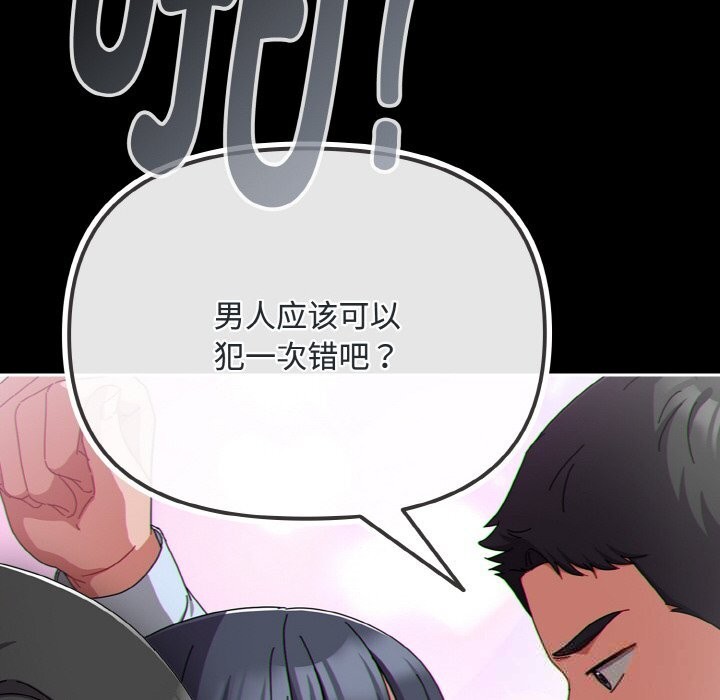 爱上你也好第26話