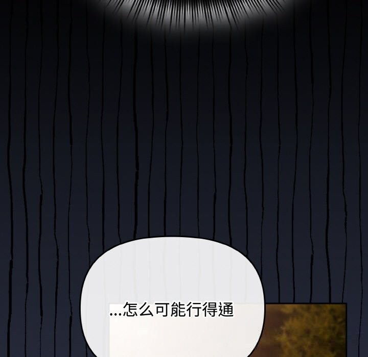 爱上你也好第26話