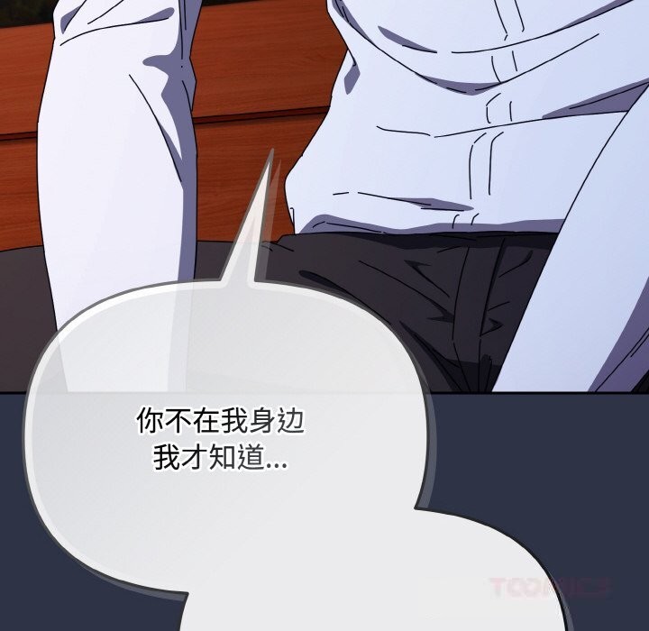 爱上你也好第26話