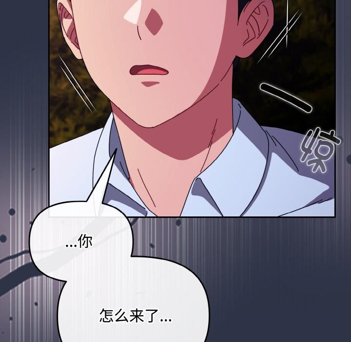 爱上你也好第26話