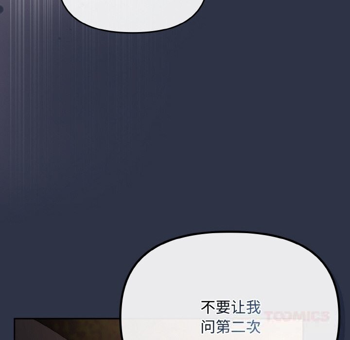 爱上你也好第26話