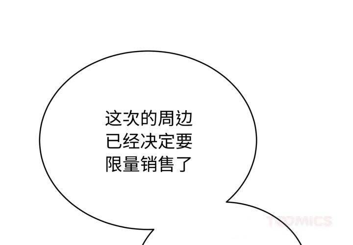 難言之秘第12話