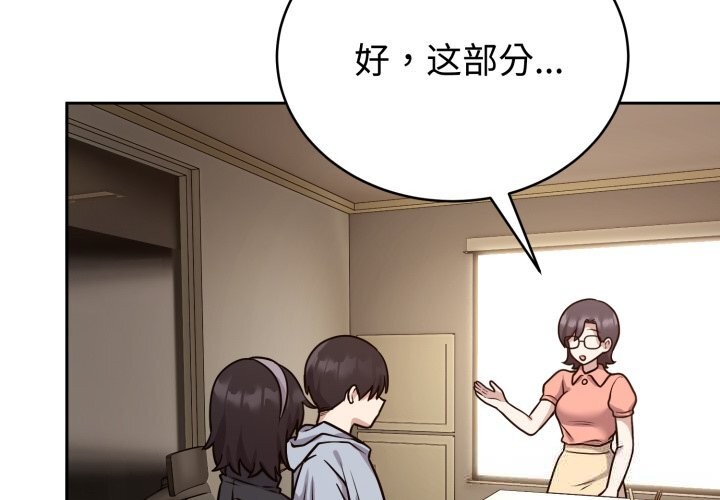 難言之秘第12話