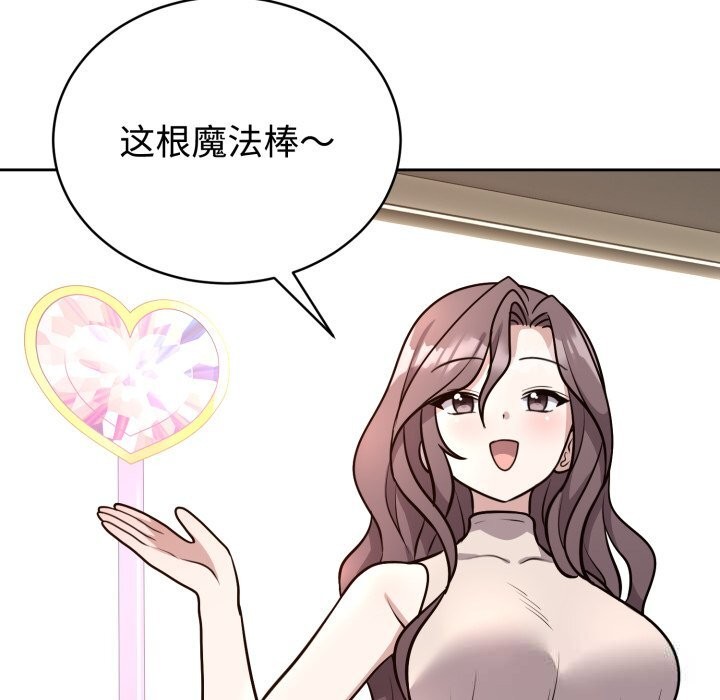 难言之秘第12話