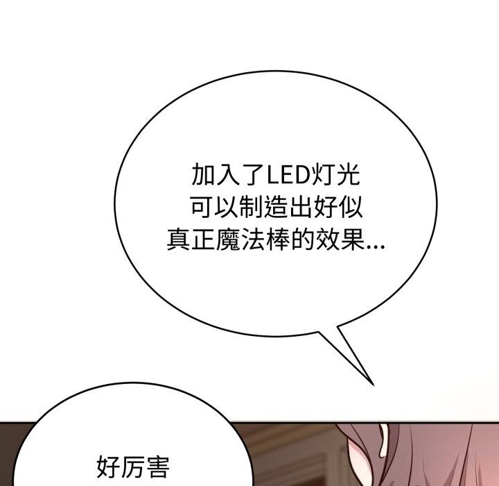 难言之秘第12話