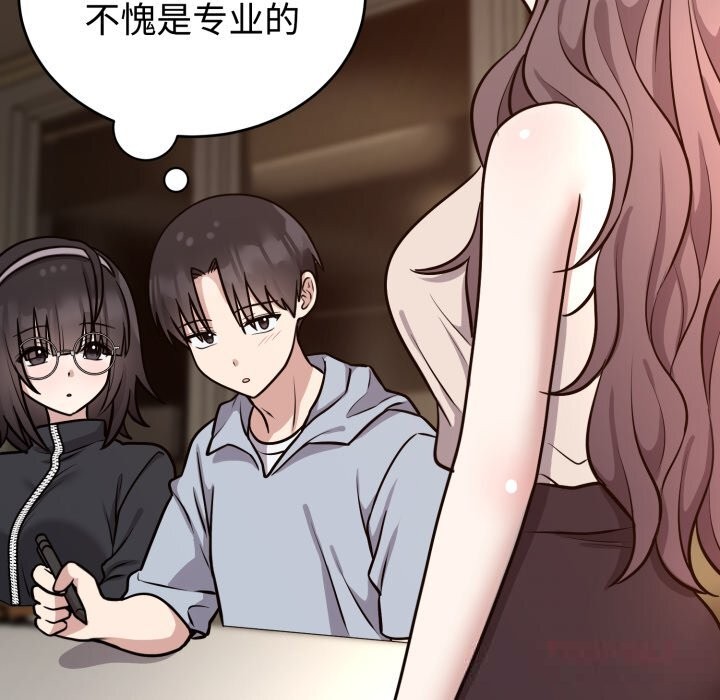 难言之秘第12話