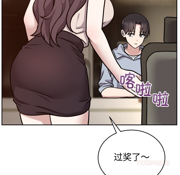 難言之秘第12話