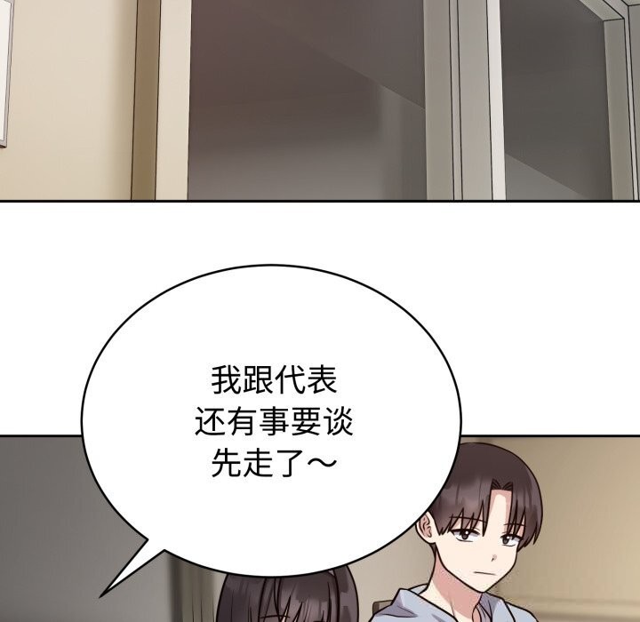 难言之秘第12話