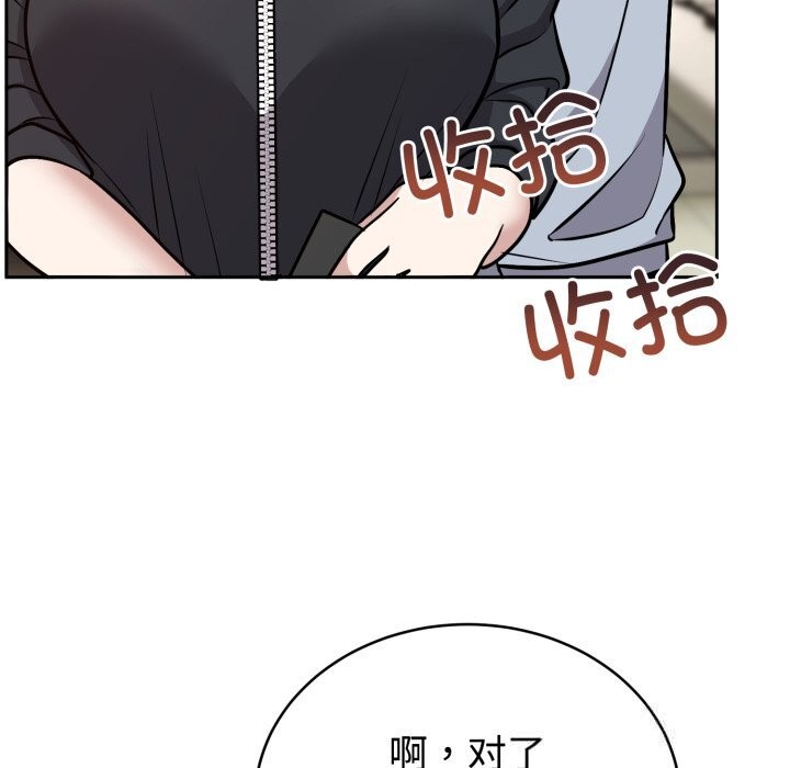 难言之秘第12話