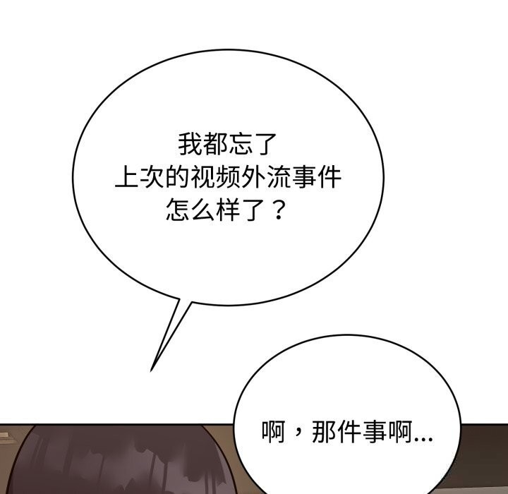 难言之秘第12話