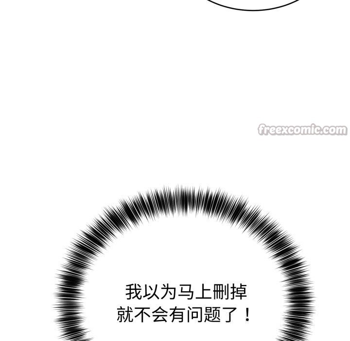 难言之秘第12話