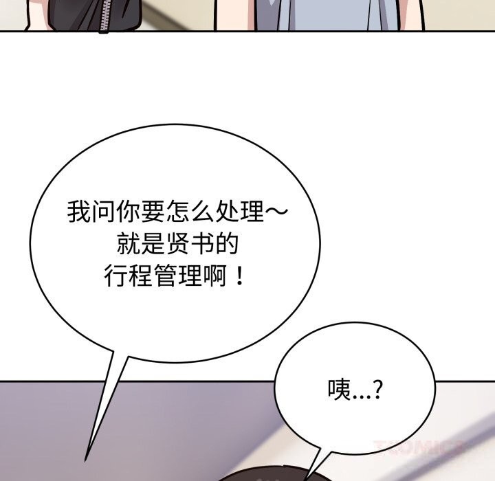 难言之秘第12話