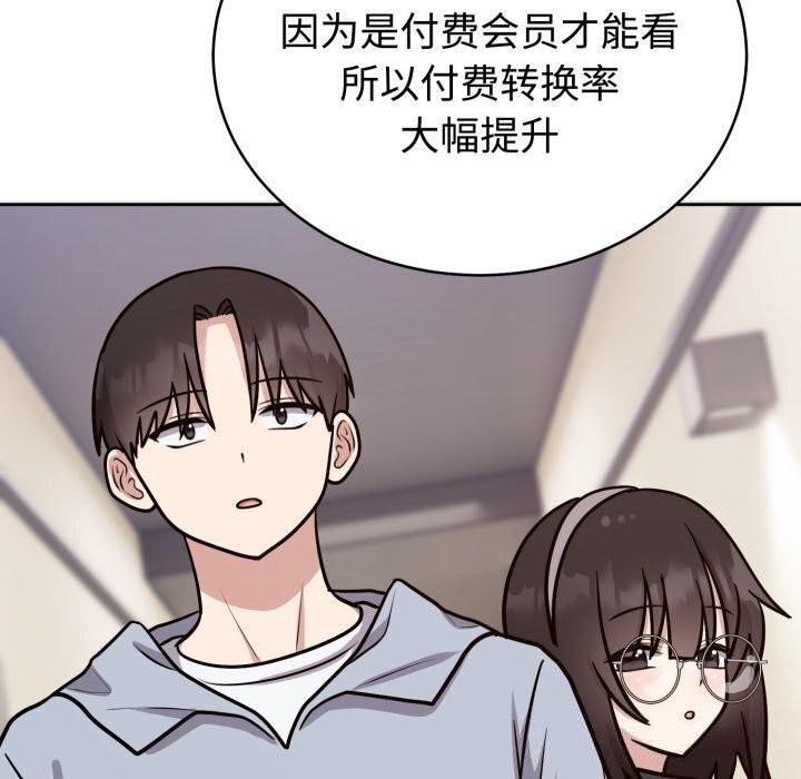 难言之秘第12話