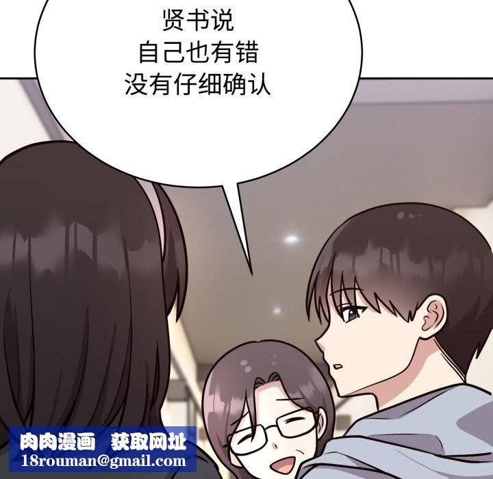 难言之秘第12話