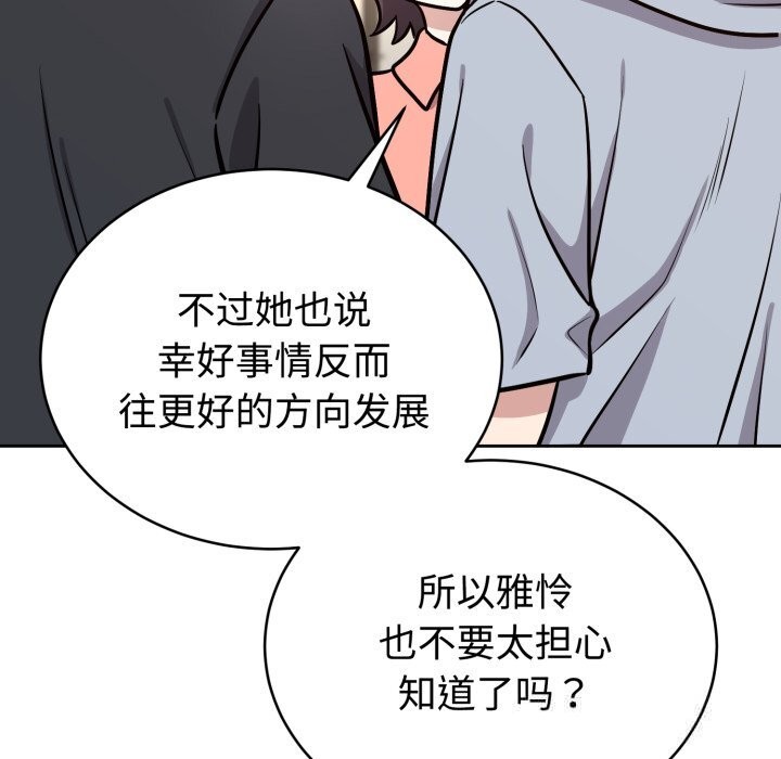 难言之秘第12話