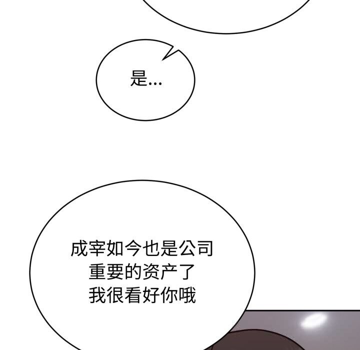 难言之秘第12話