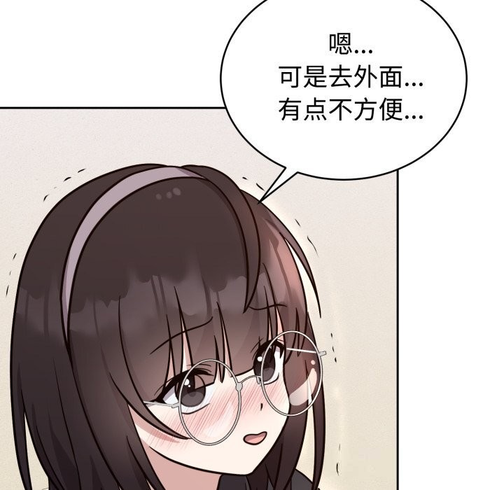 难言之秘第12話