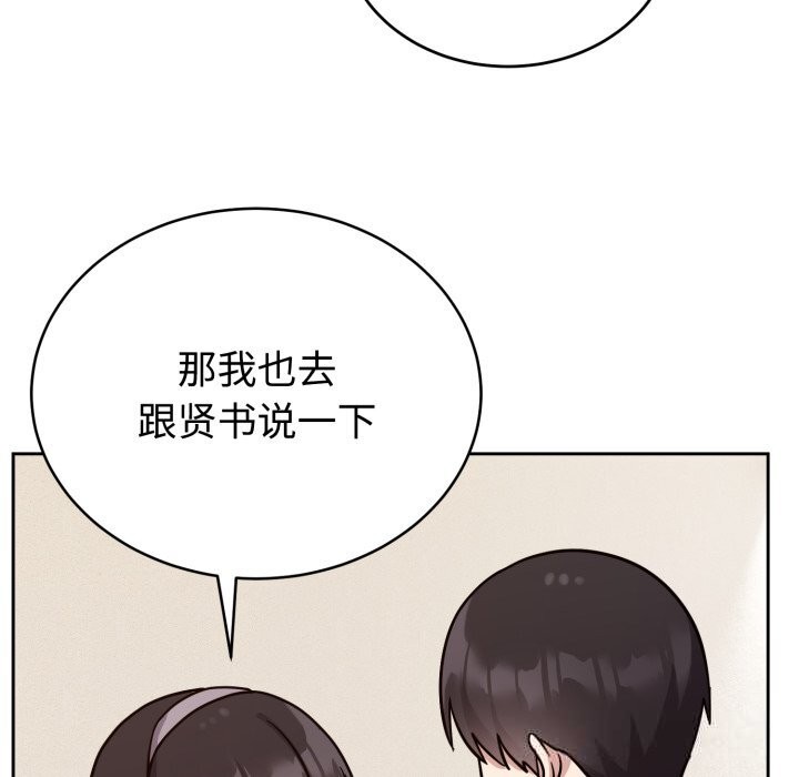 难言之秘第12話